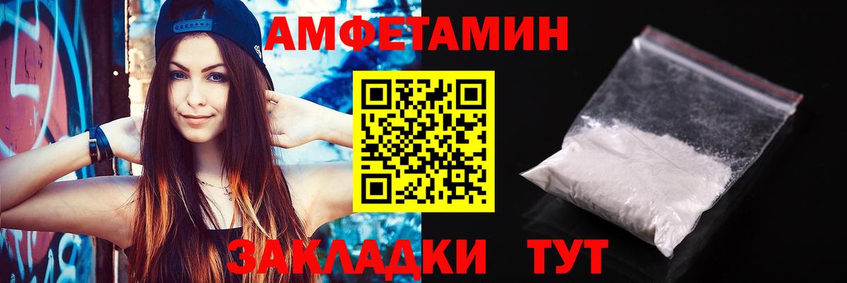 Минеральные Воды  АМФЕТАМИН  Вход с VPN  АМФЕТАМИН Premium 