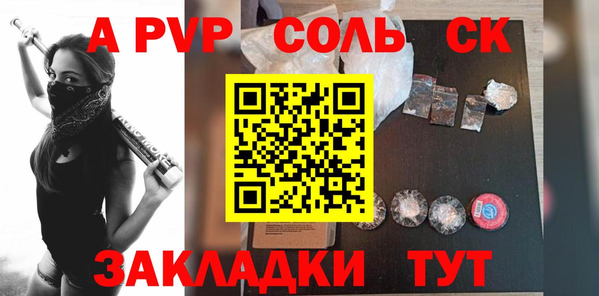 Alpha-PVP VHQ Минеральные Воды