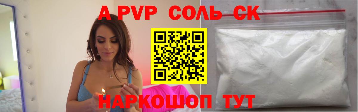 Минеральные Воды  APVP СК  где найти наркотики  Вход с VPN  Alpha PVP VHQ  A-PVP VHQ 