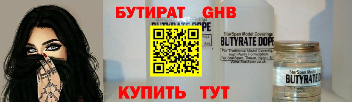Бутират  Бутират оксана  Вход с VPN  Минеральные Воды 