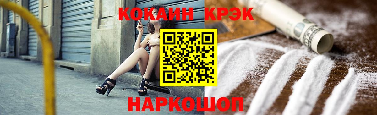 Кокаин Fish Scale  Вход с VPN  Минеральные Воды  КОКАИН VHQ 