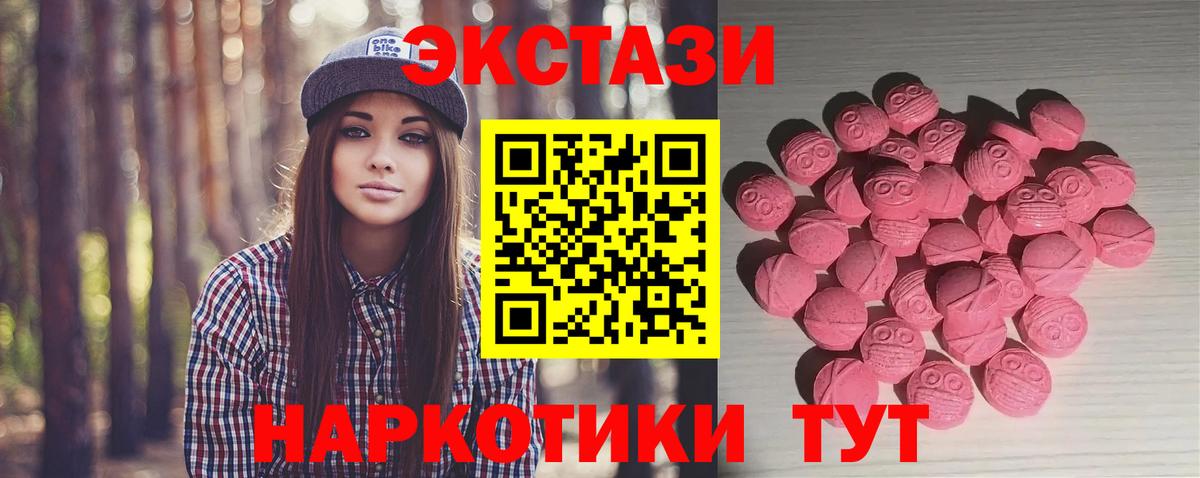 Ecstasy 300 mg Минеральные Воды