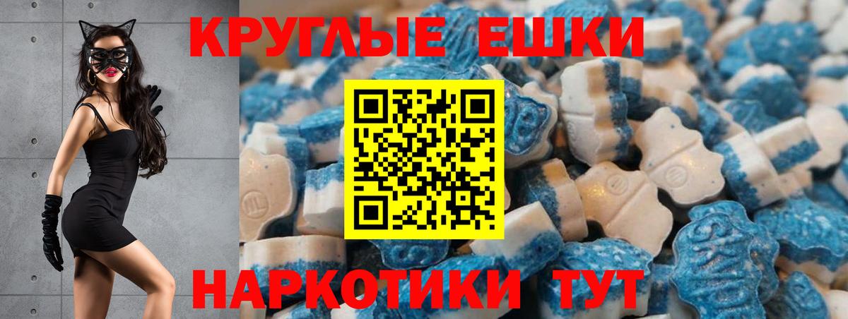 Минеральные Воды  Ecstasy Philipp Plein  Экстази  Вход с VPN  ЭКСТАЗИ круглые 