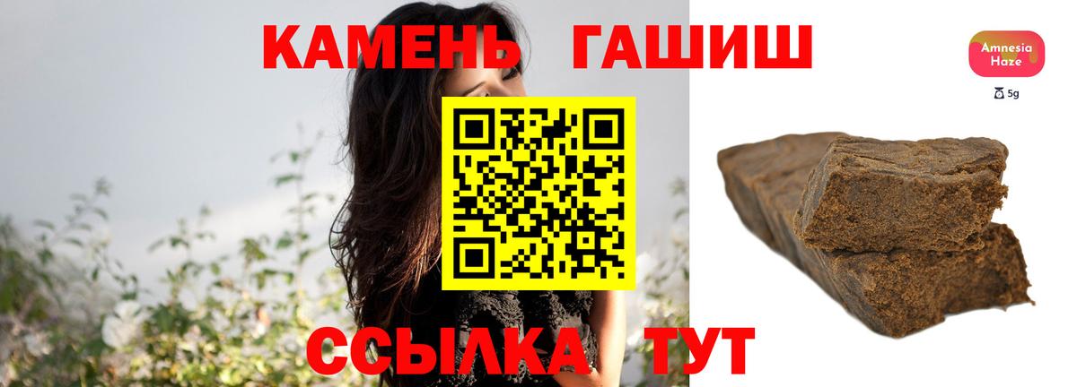 ГАШ Изолятор  Вход с VPN  ГАШИШ Cannabis  где можно купить наркотик  Минеральные Воды 