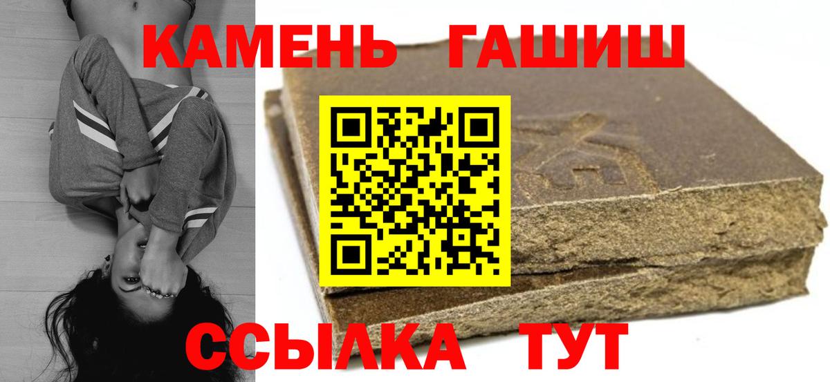 Гашиш Ice-O-Lator Минеральные Воды