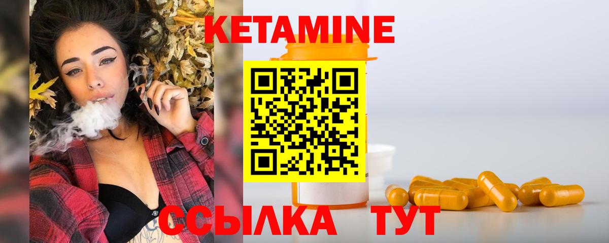 Кетамин ketamine  КЕТАМИН ketamine  Минеральные Воды  Вход с VPN 