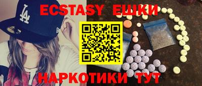 экстази Гатчина
