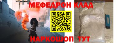 мефедрон Гагарин