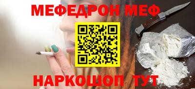 мефедрон Гагарин