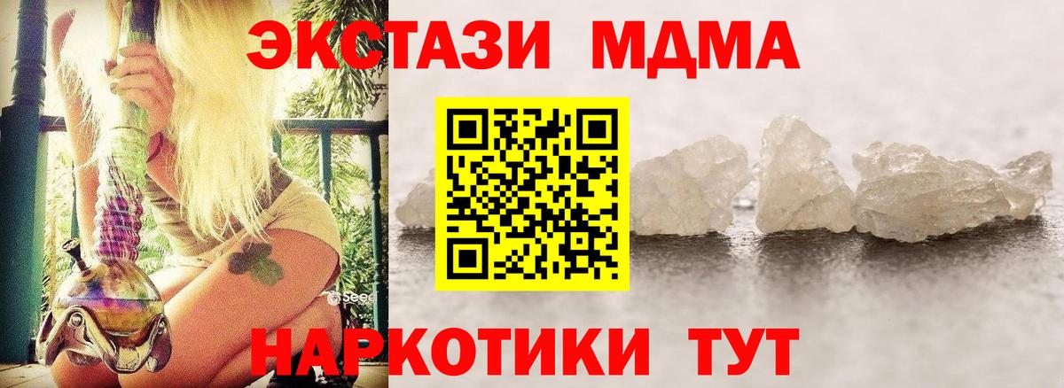 МДМА VHQ  Вход с VPN  Минеральные Воды 