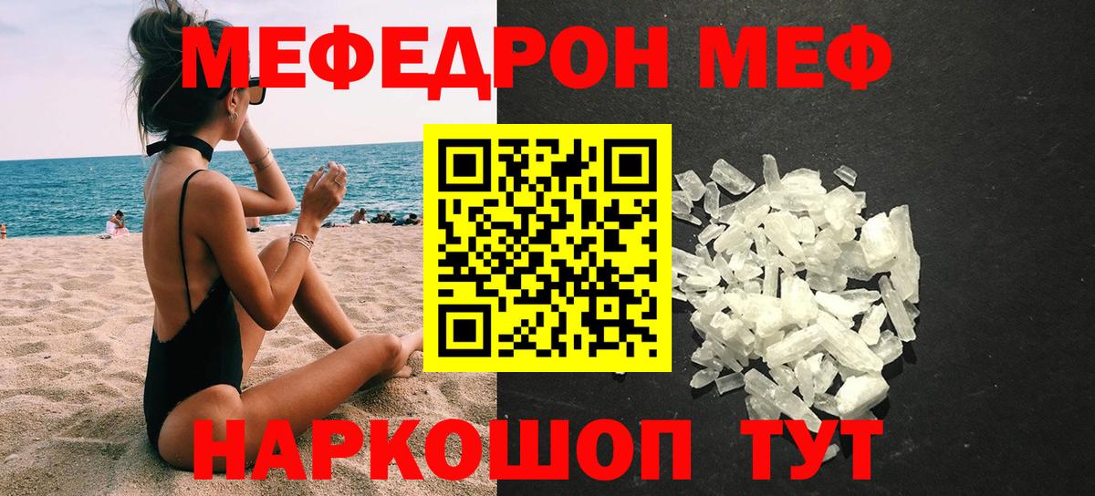 Меф 4 MMC  МЕФ  Вход с VPN  закладки  МЕФ мяу мяу  Минеральные Воды  МЯУ-МЯУ 