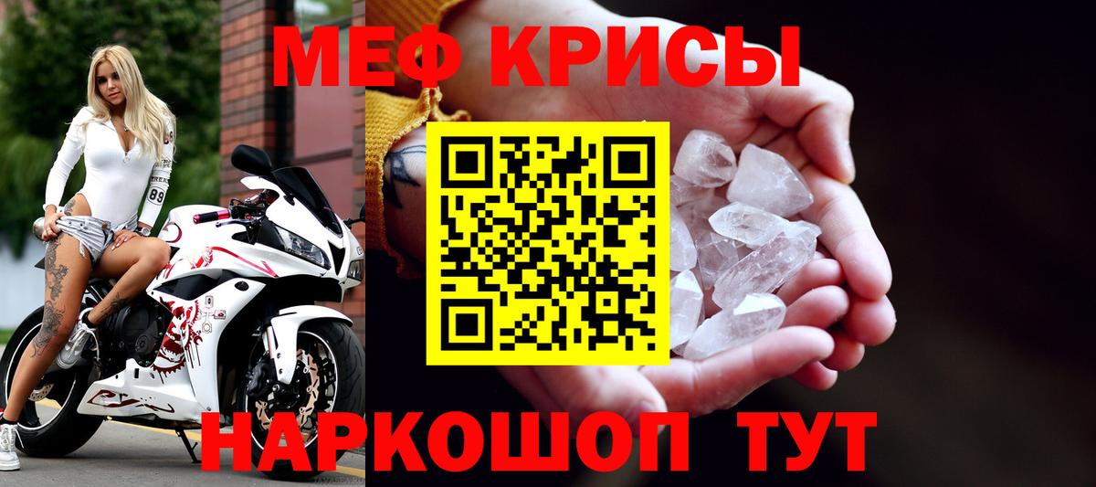 Мефедрон  Минеральные Воды