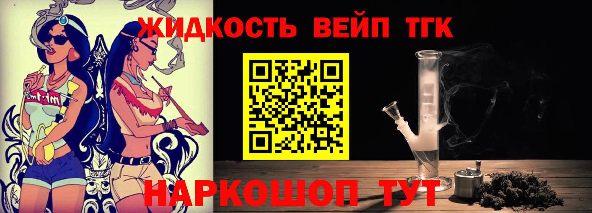 Дистиллят ТГК THC oil Минеральные Воды